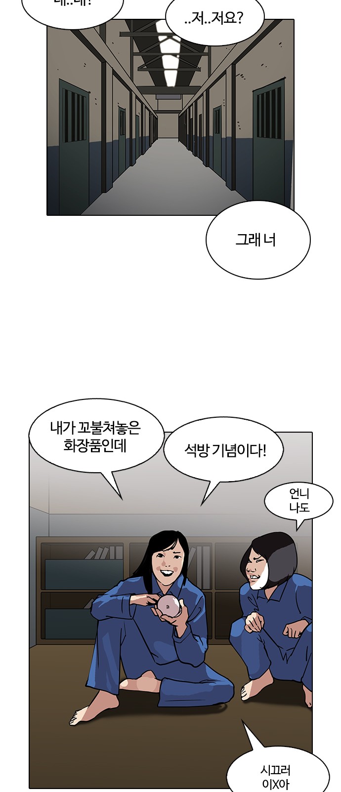 Lookism - Chapter 120 - Page 59