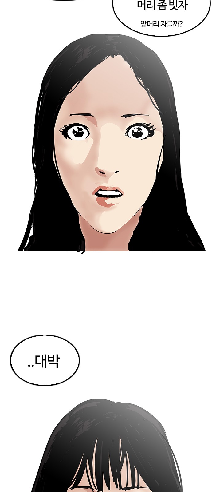 Lookism - Chapter 120 - Page 62