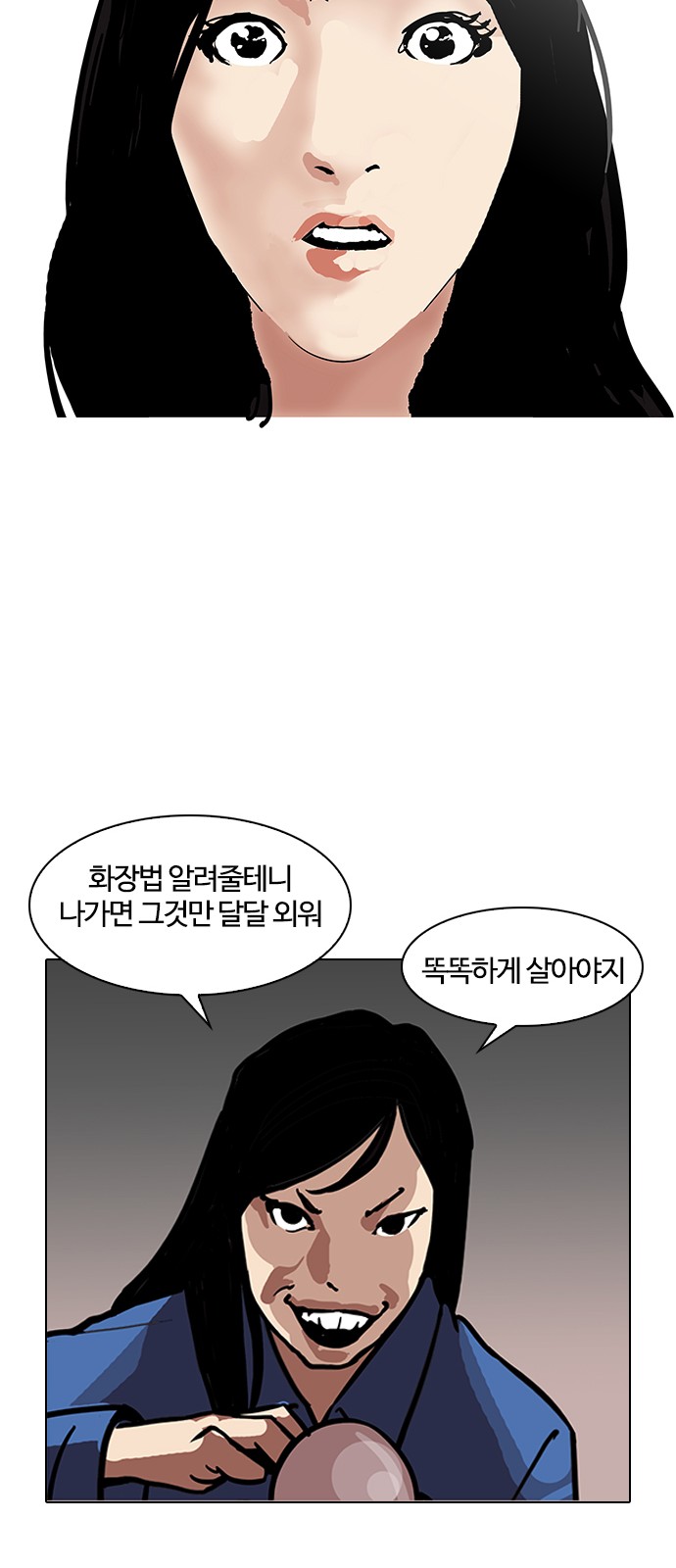 Lookism - Chapter 120 - Page 63