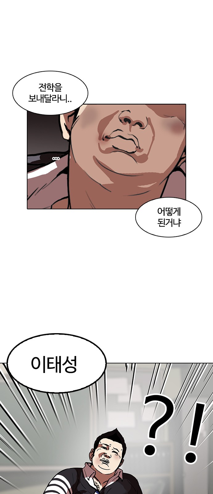 Lookism - Chapter 120 - Page 69