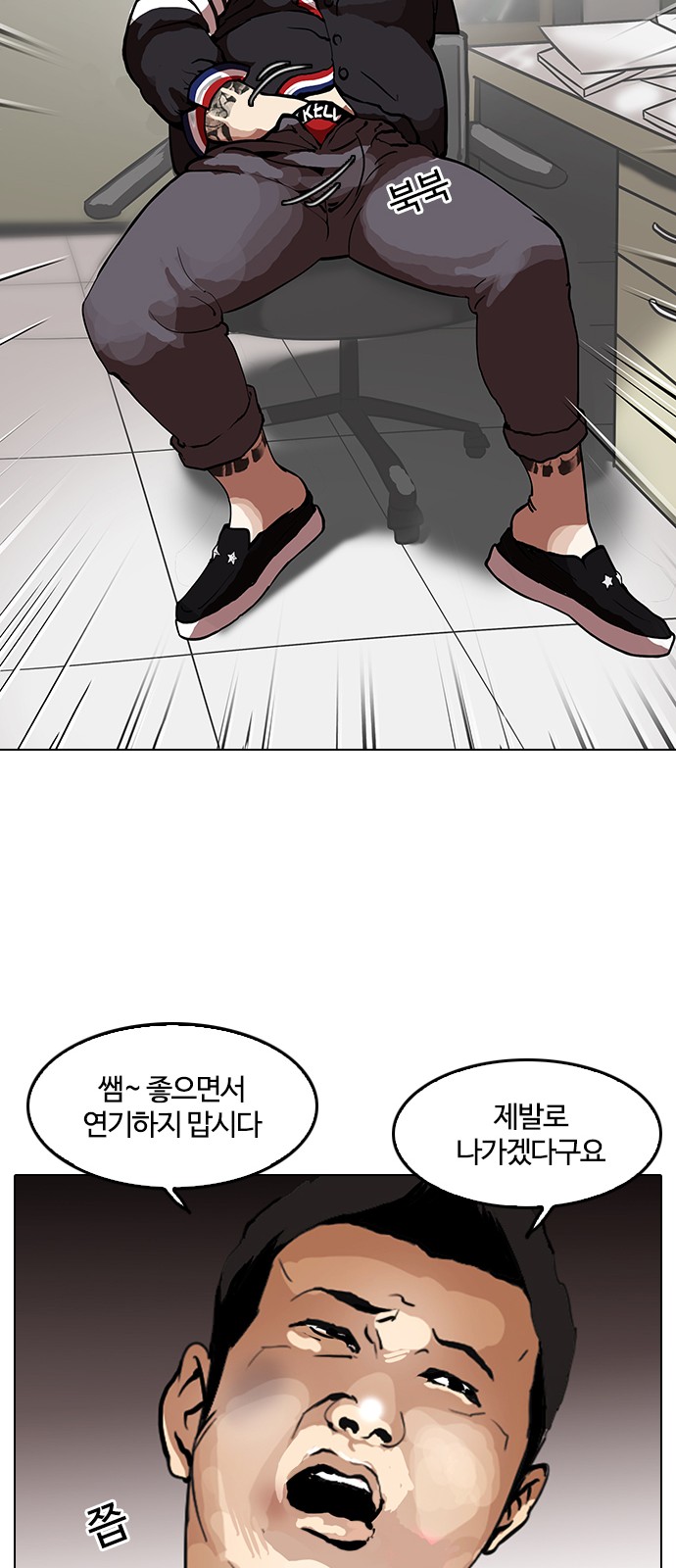 Lookism - Chapter 120 - Page 70