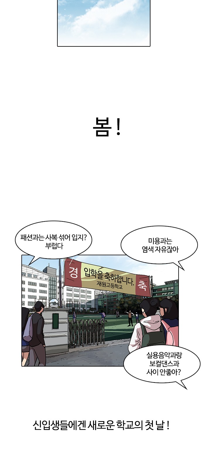 Lookism - Chapter 121 - Page 11