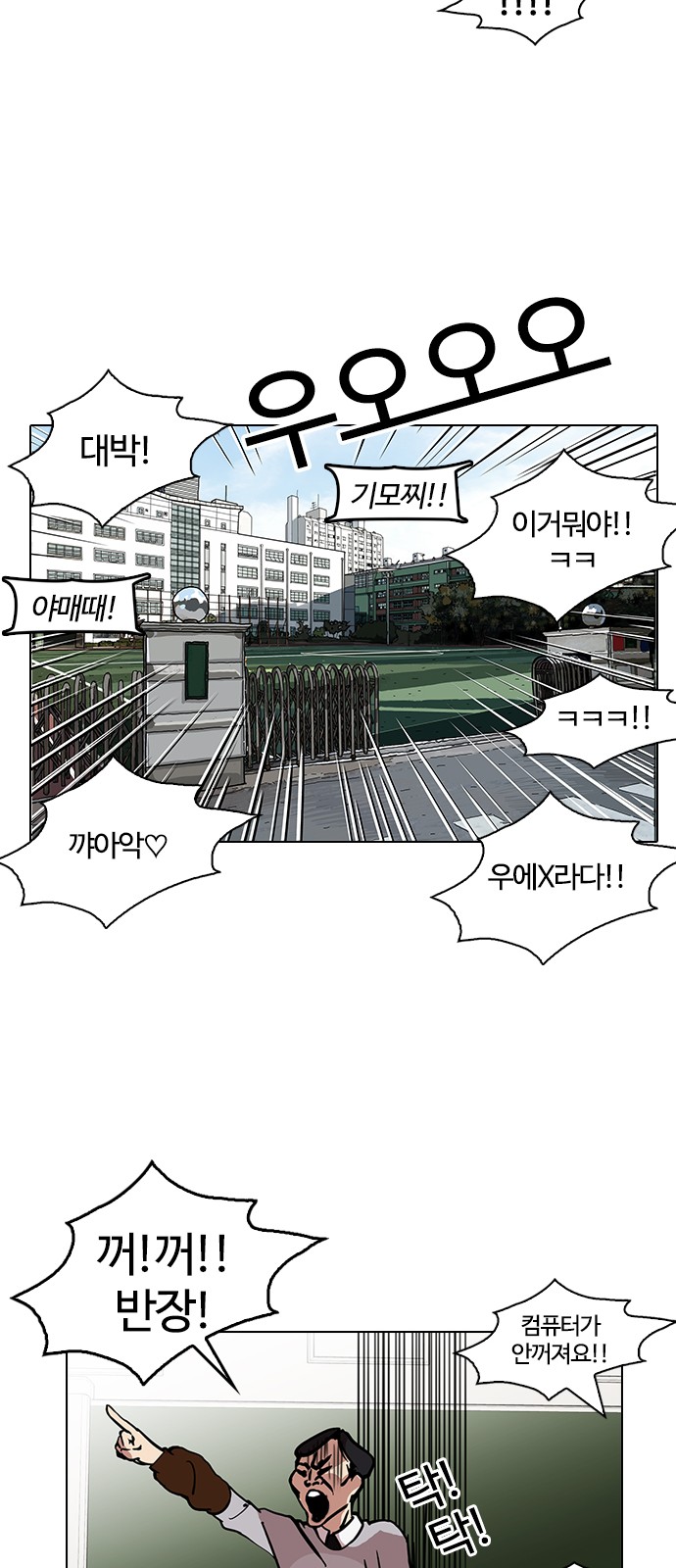 Lookism - Chapter 121 - Page 15