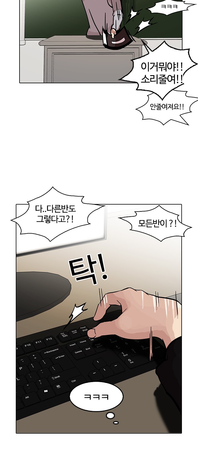 Lookism - Chapter 121 - Page 16