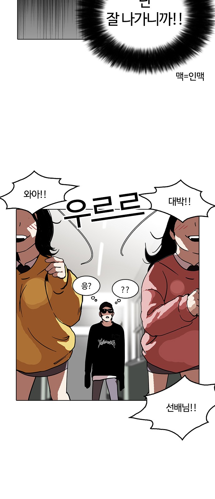 Lookism - Chapter 121 - Page 32