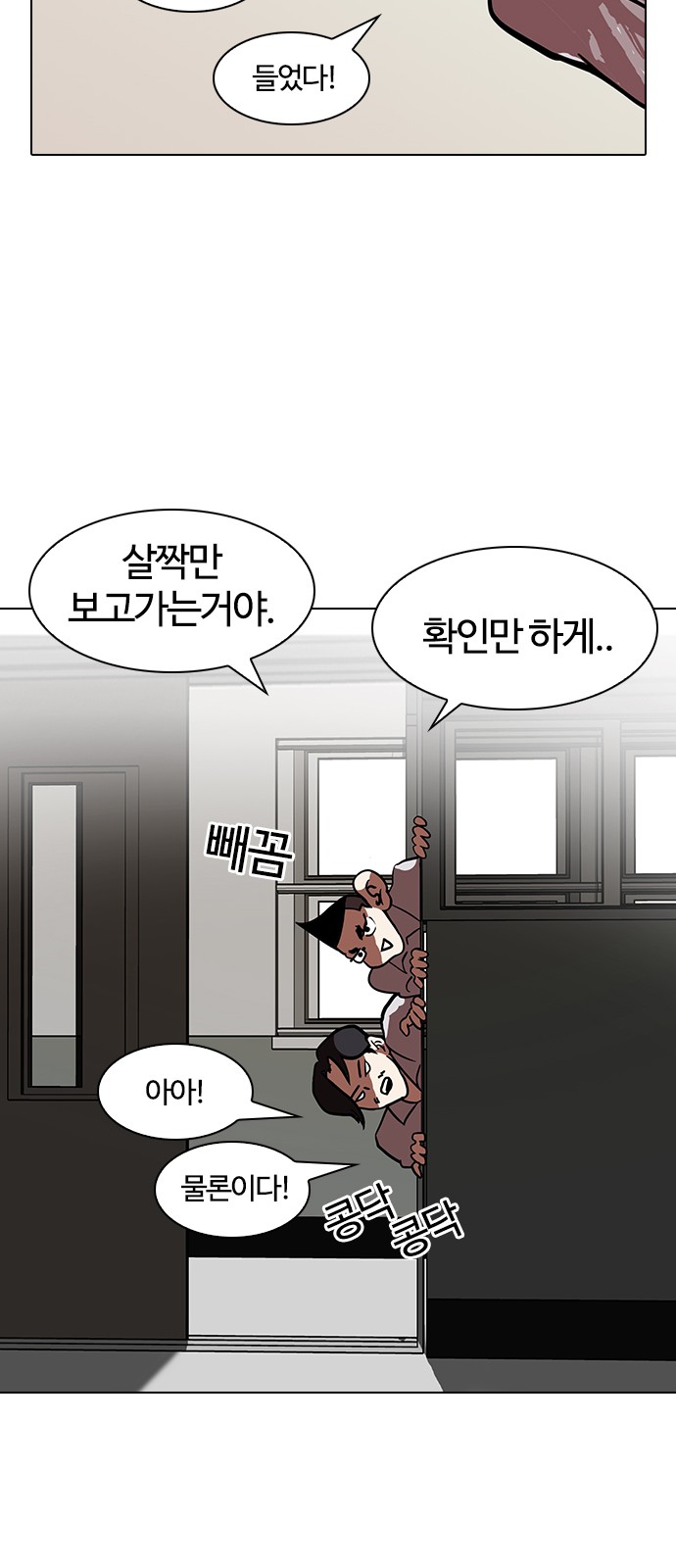 Lookism - Chapter 121 - Page 36