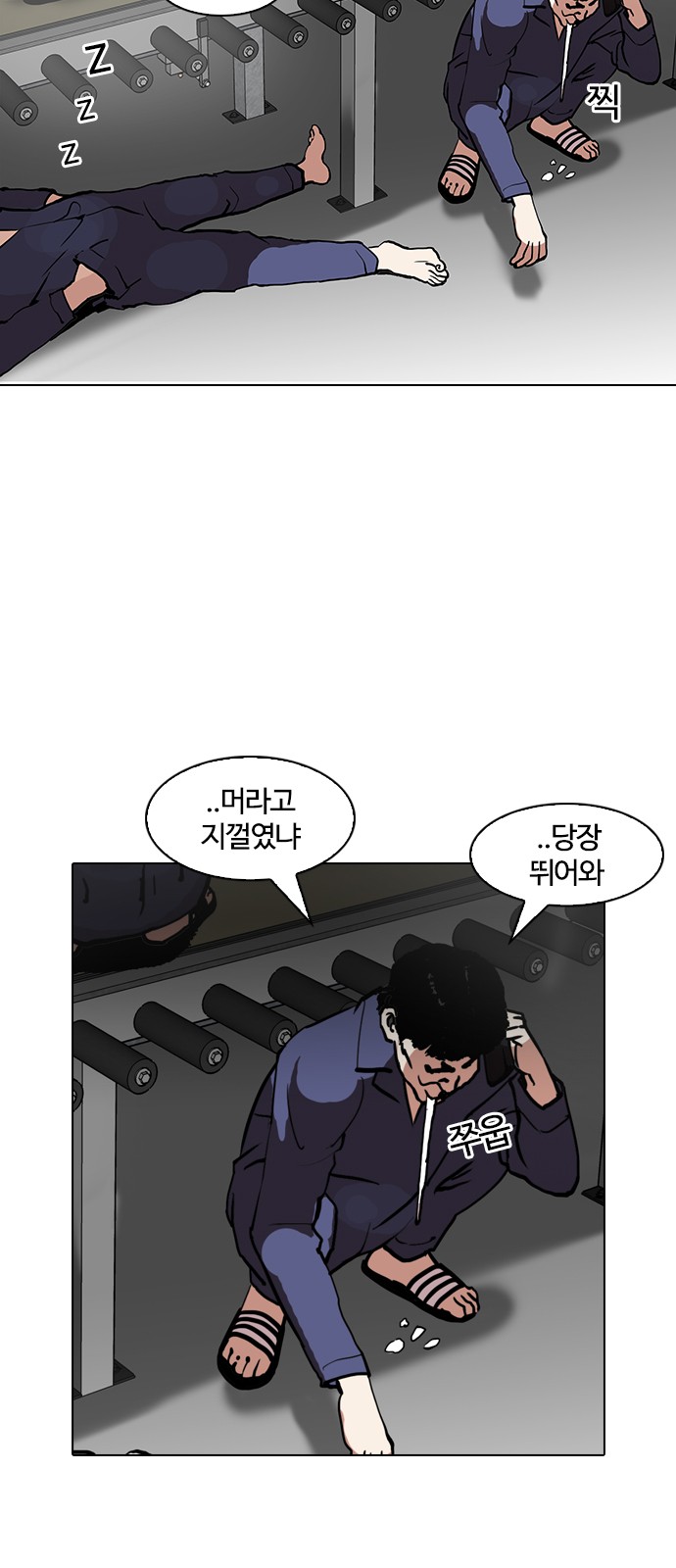 Lookism - Chapter 121 - Page 39