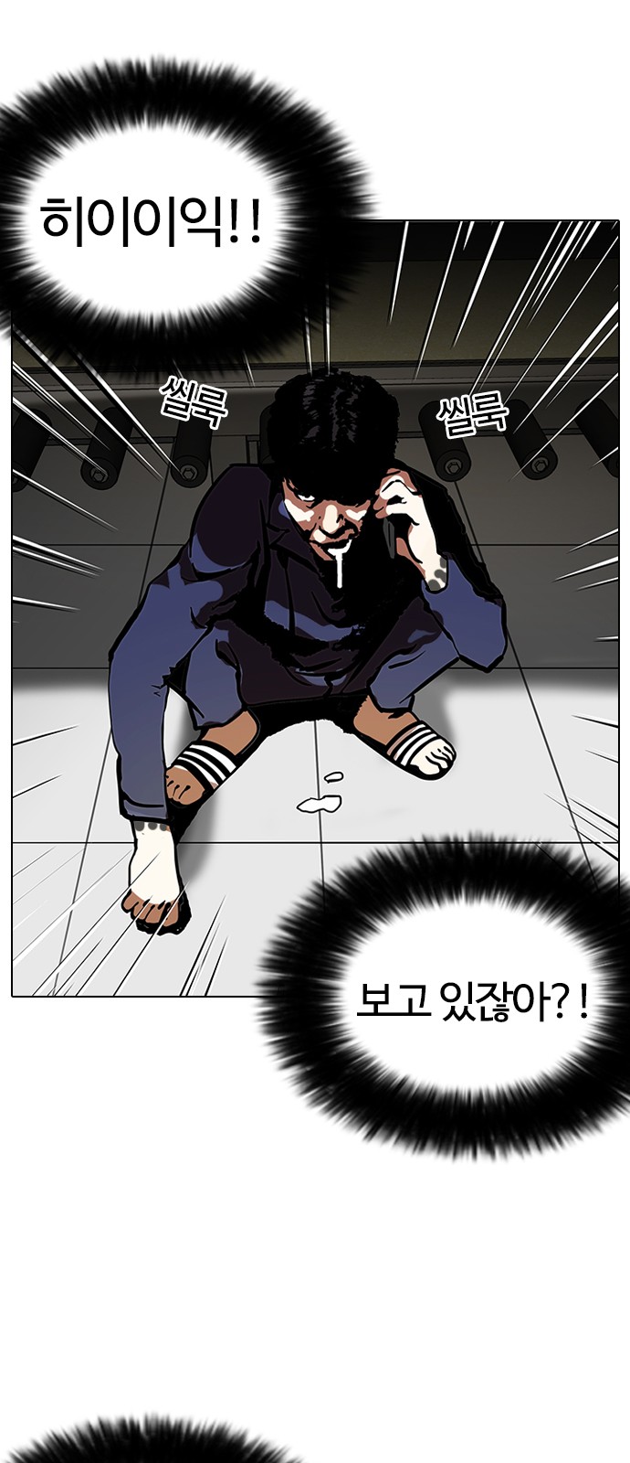 Lookism - Chapter 121 - Page 42