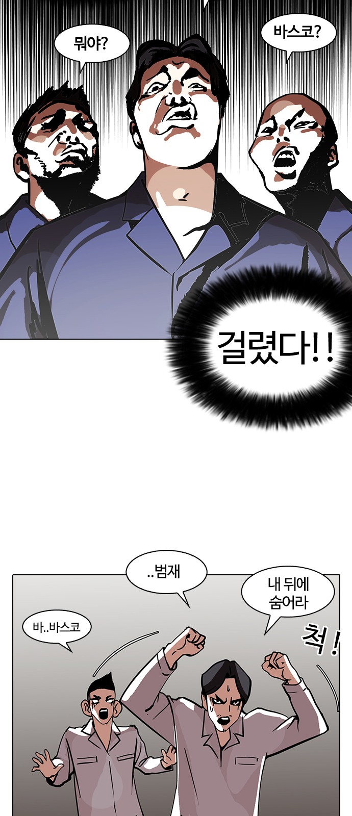 Lookism - Chapter 121 - Page 44