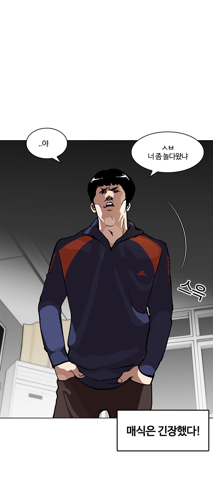 Lookism - Chapter 122 - Page 19