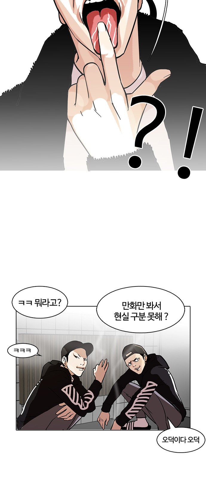 Lookism - Chapter 122 - Page 43