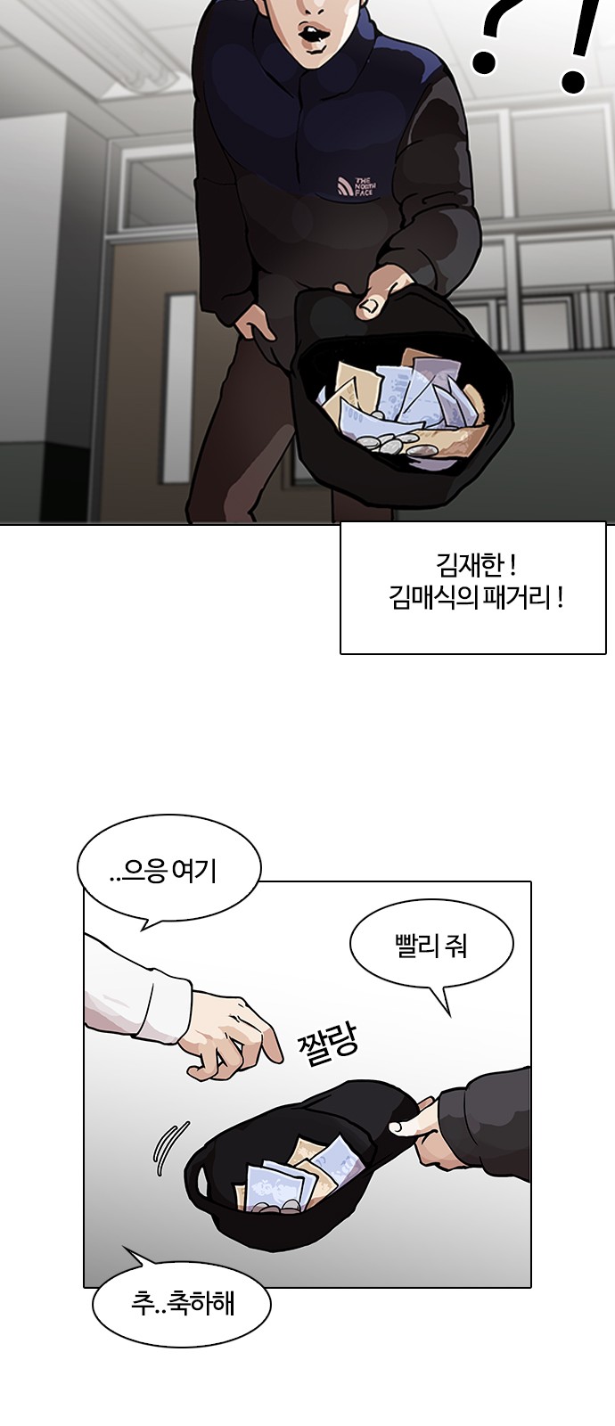 Lookism - Chapter 122 - Page 6