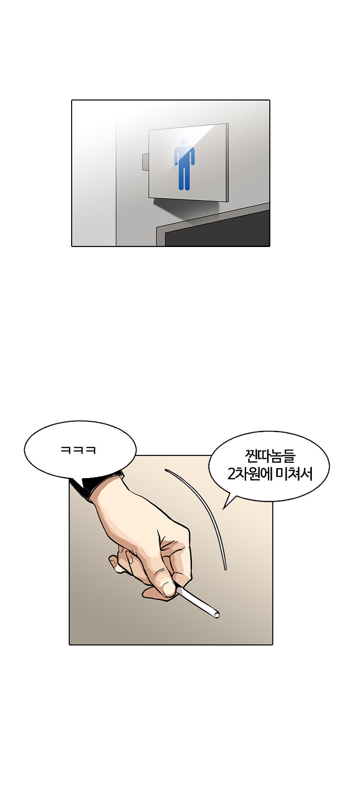 Lookism - Chapter 123 - Page 1