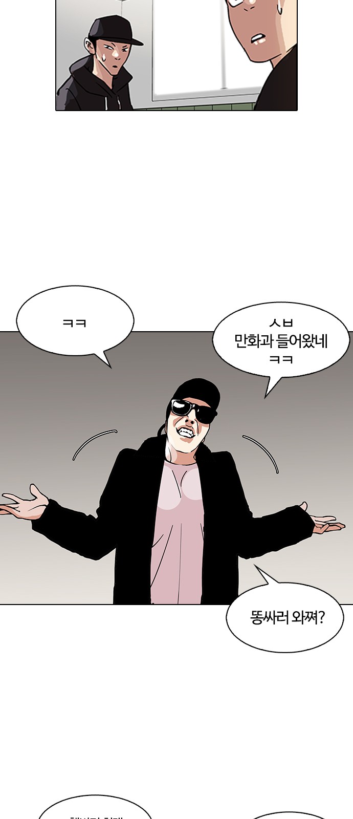 Lookism - Chapter 123 - Page 15