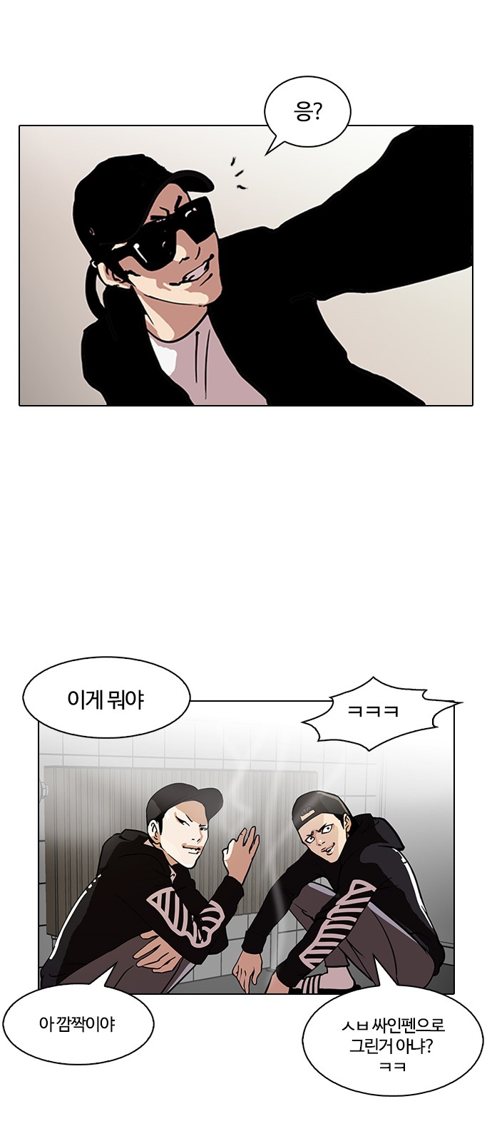 Lookism - Chapter 123 - Page 19