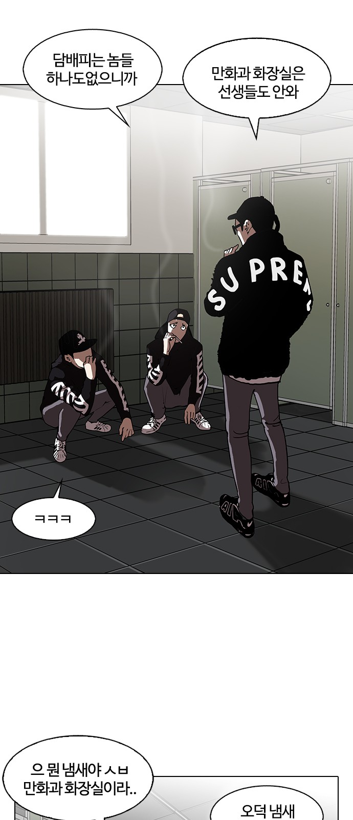 Lookism - Chapter 123 - Page 2