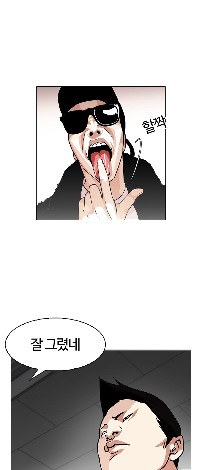 Lookism - Chapter 123 - Page 20