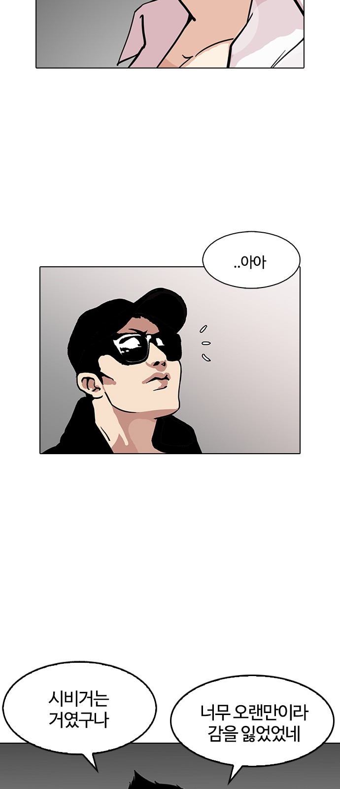 Lookism - Chapter 123 - Page 22