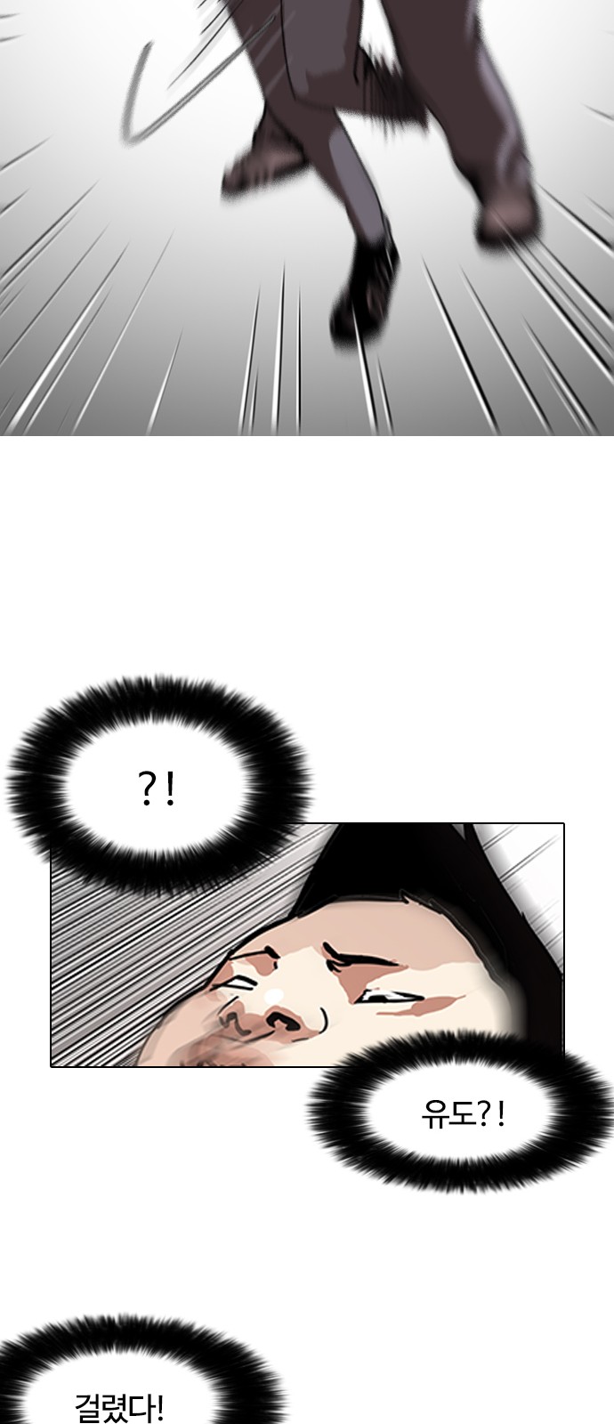 Lookism - Chapter 123 - Page 27