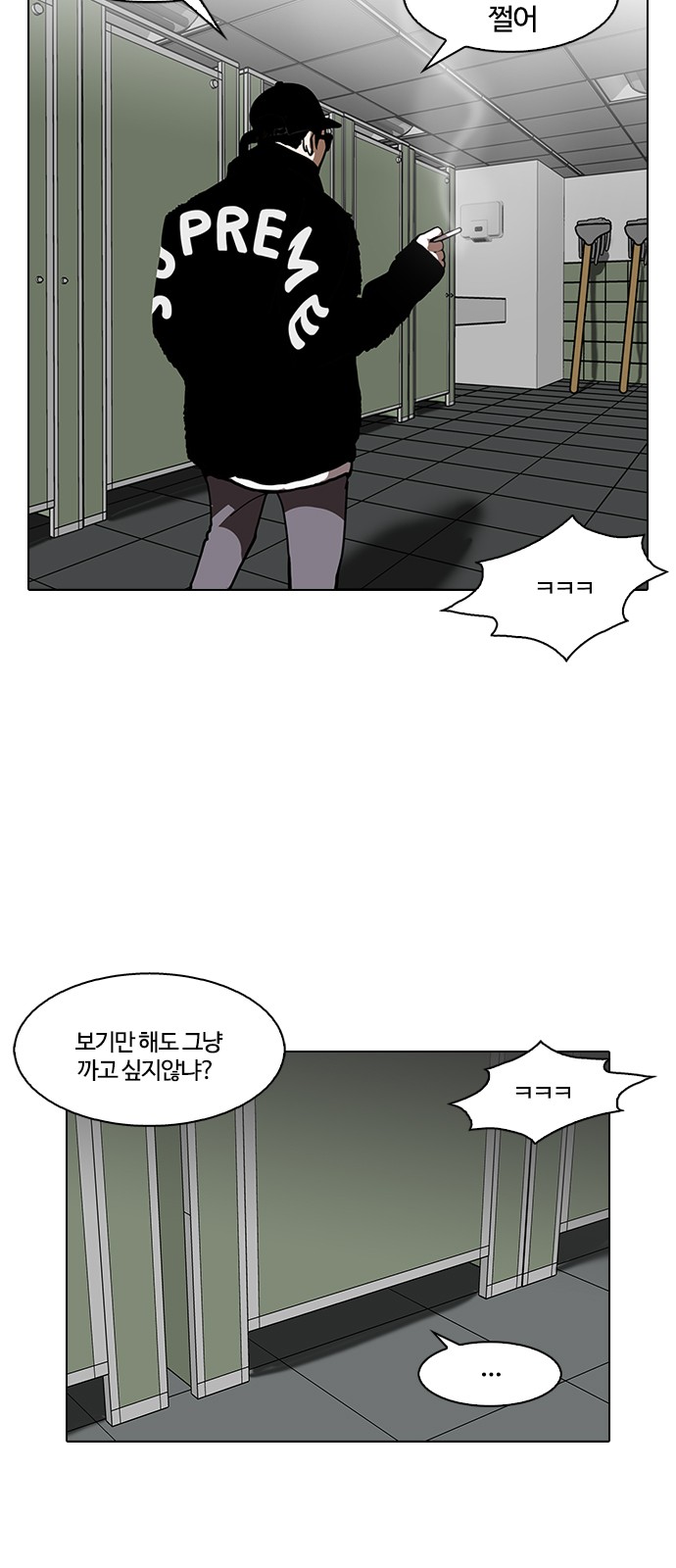 Lookism - Chapter 123 - Page 3