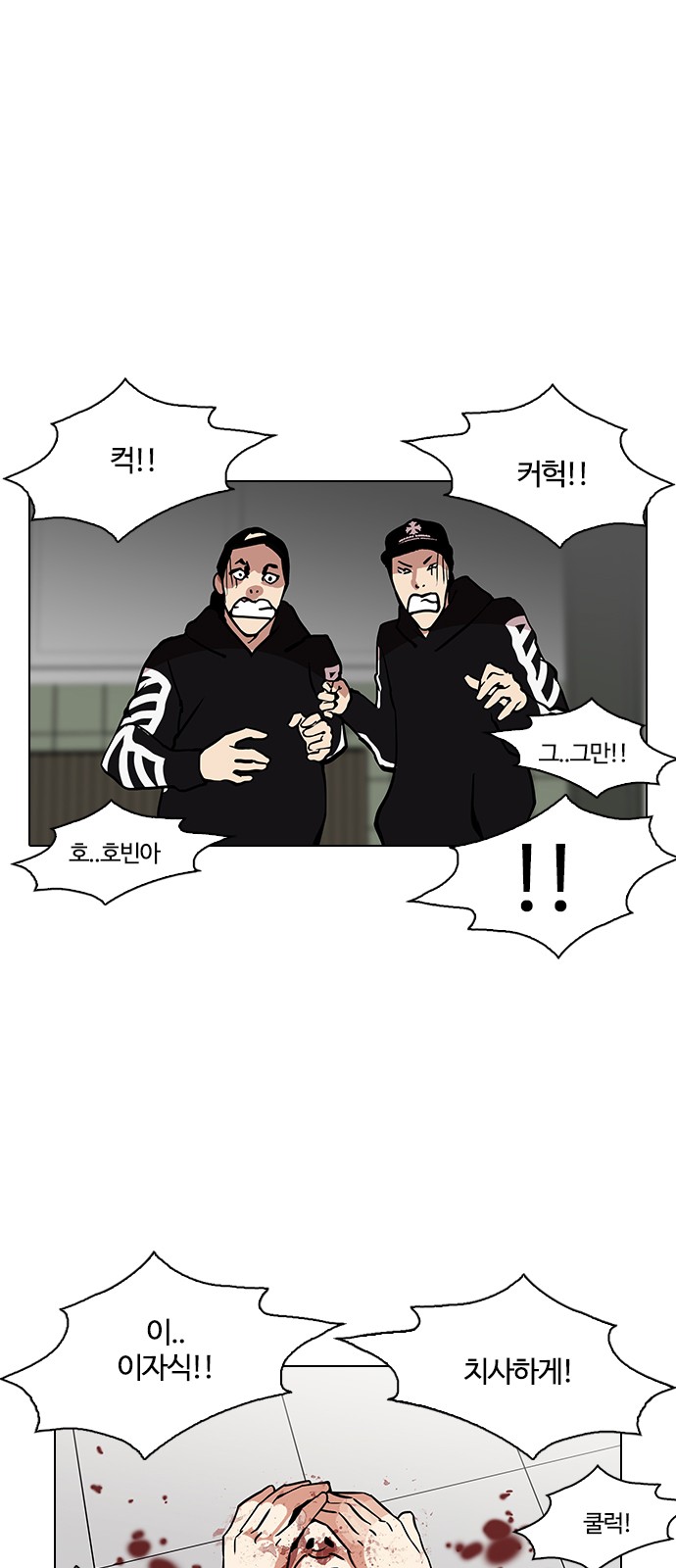 Lookism - Chapter 123 - Page 37