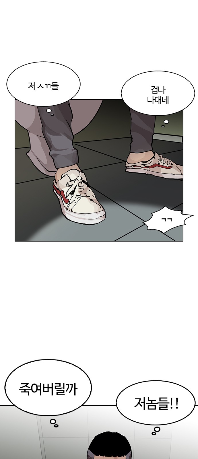 Lookism - Chapter 123 - Page 4