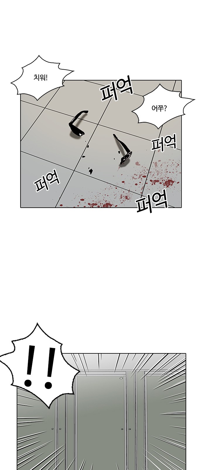 Lookism - Chapter 123 - Page 40