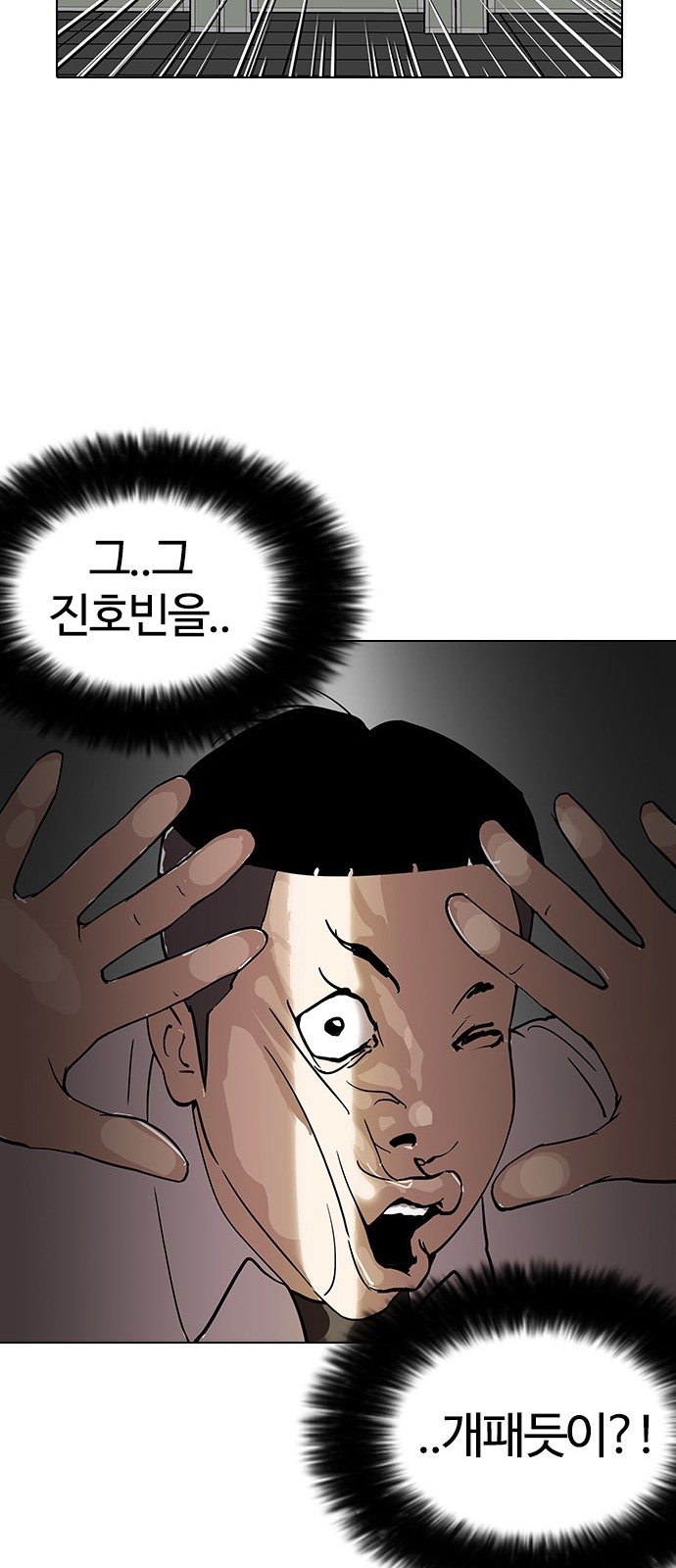 Lookism - Chapter 123 - Page 41