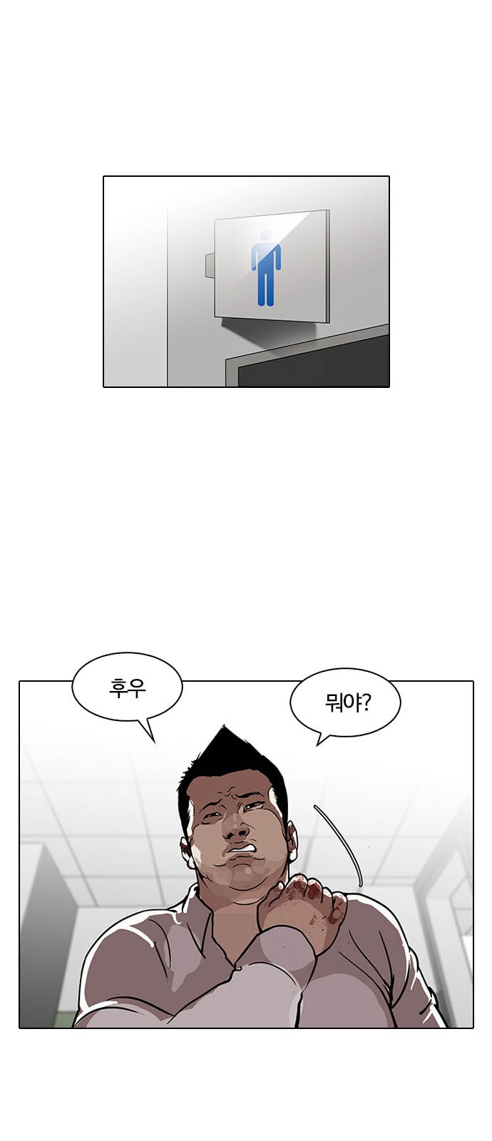 Lookism - Chapter 124 - Page 1