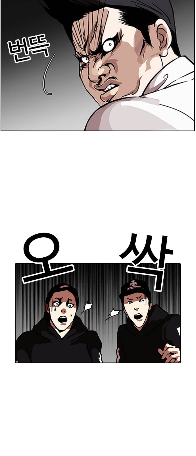 Lookism - Chapter 124 - Page 10