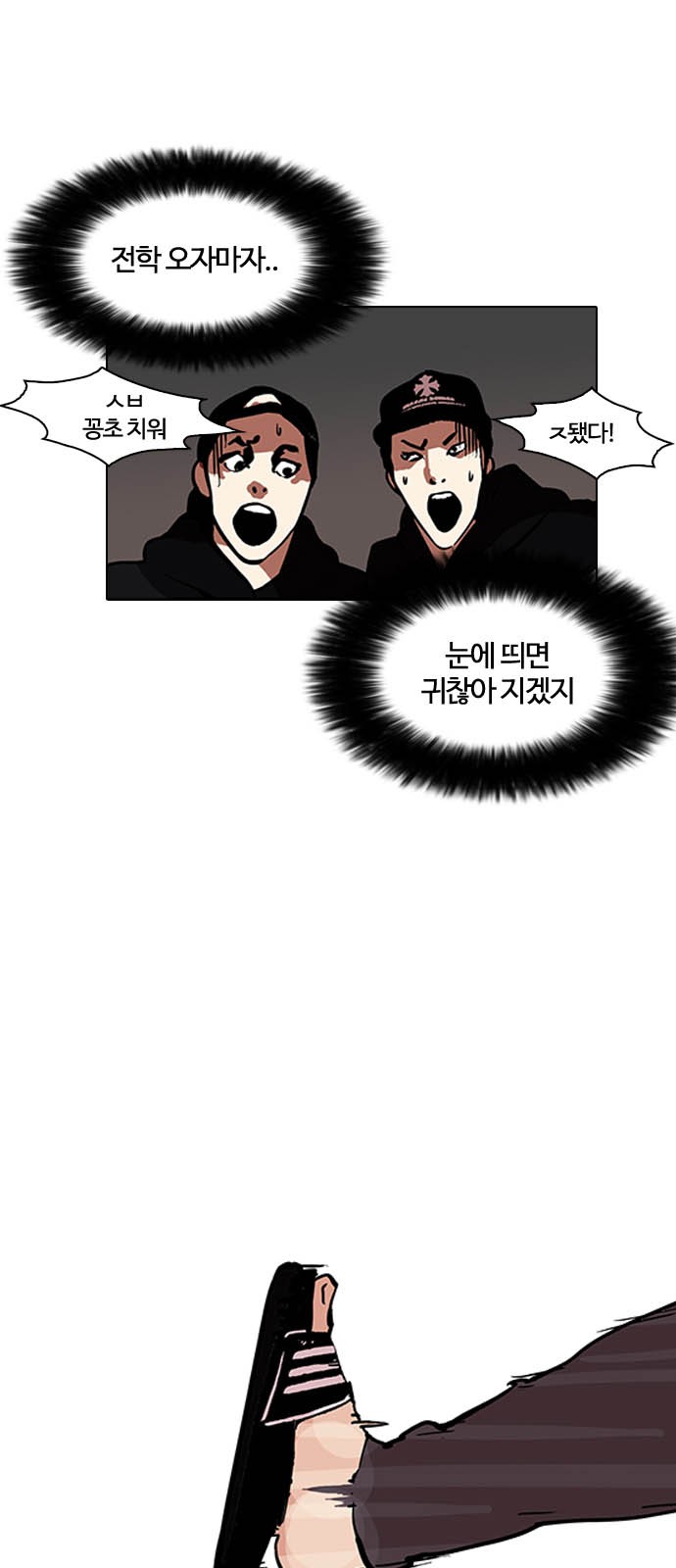 Lookism - Chapter 124 - Page 12