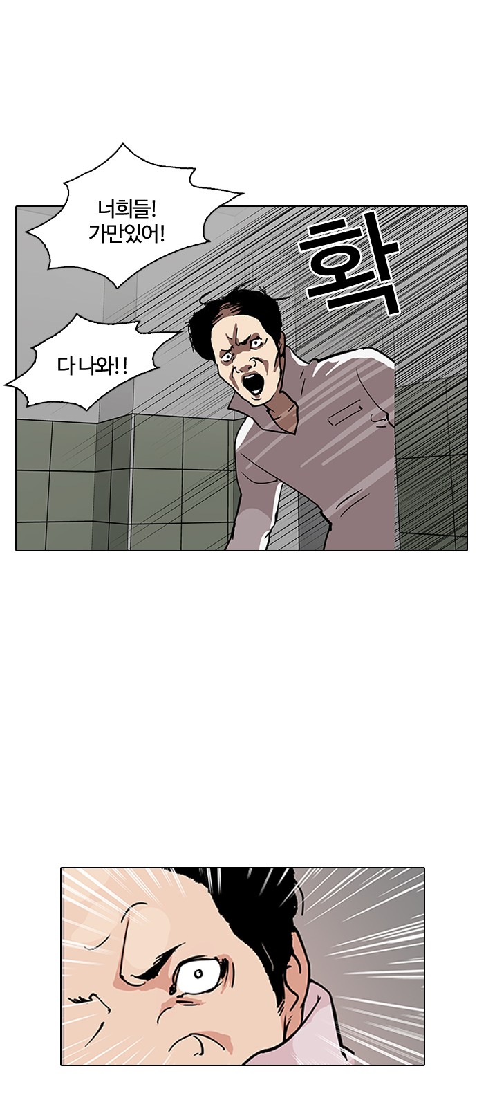 Lookism - Chapter 124 - Page 16