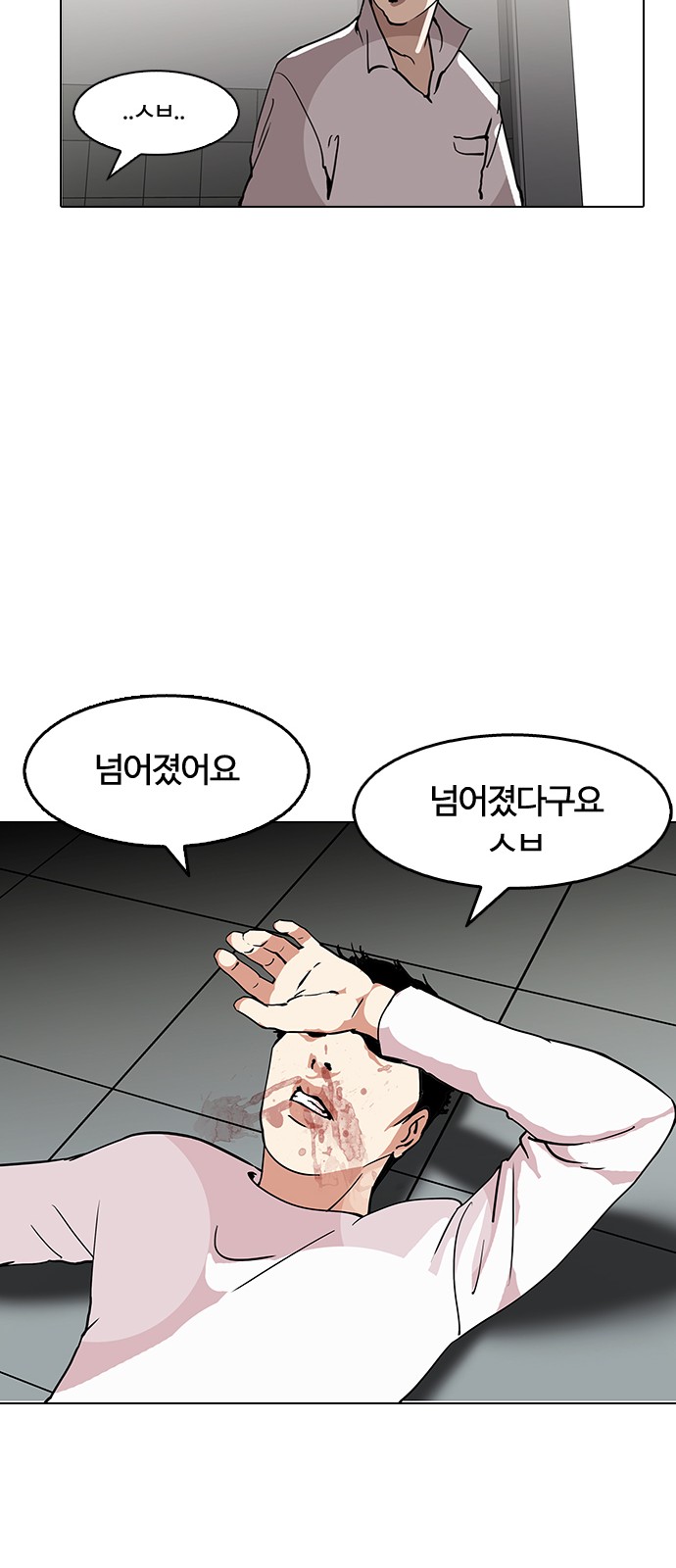 Lookism - Chapter 124 - Page 19