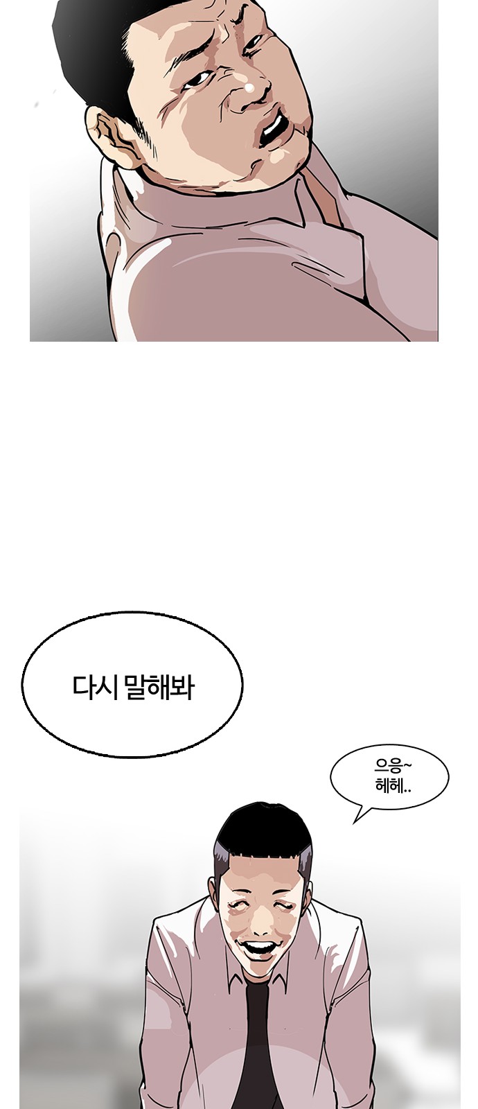 Lookism - Chapter 124 - Page 25