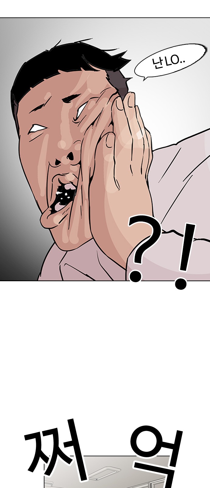 Lookism - Chapter 124 - Page 27