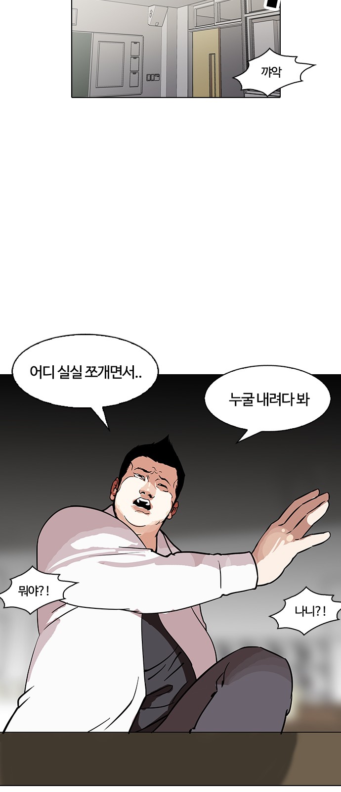 Lookism - Chapter 124 - Page 28