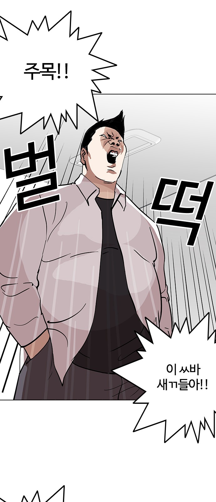 Lookism - Chapter 124 - Page 32