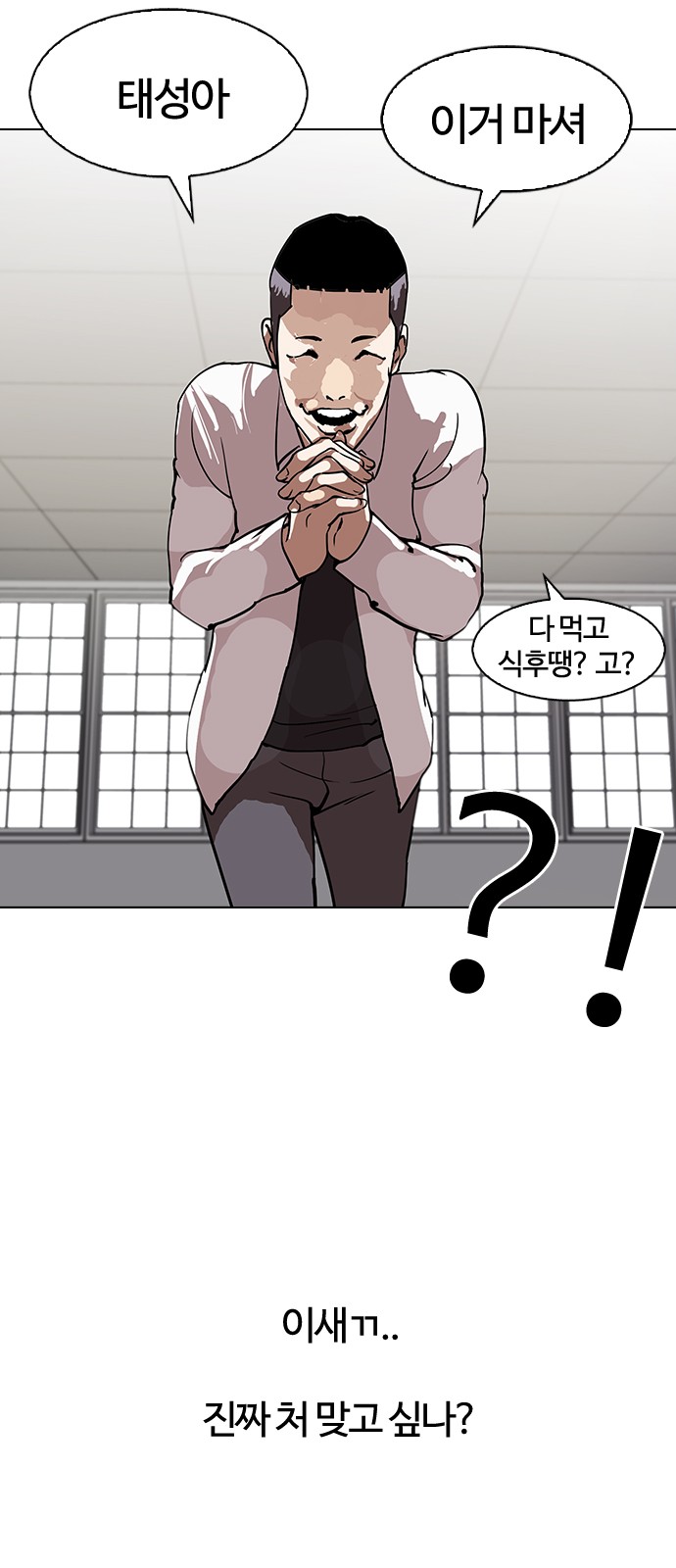 Lookism - Chapter 124 - Page 38