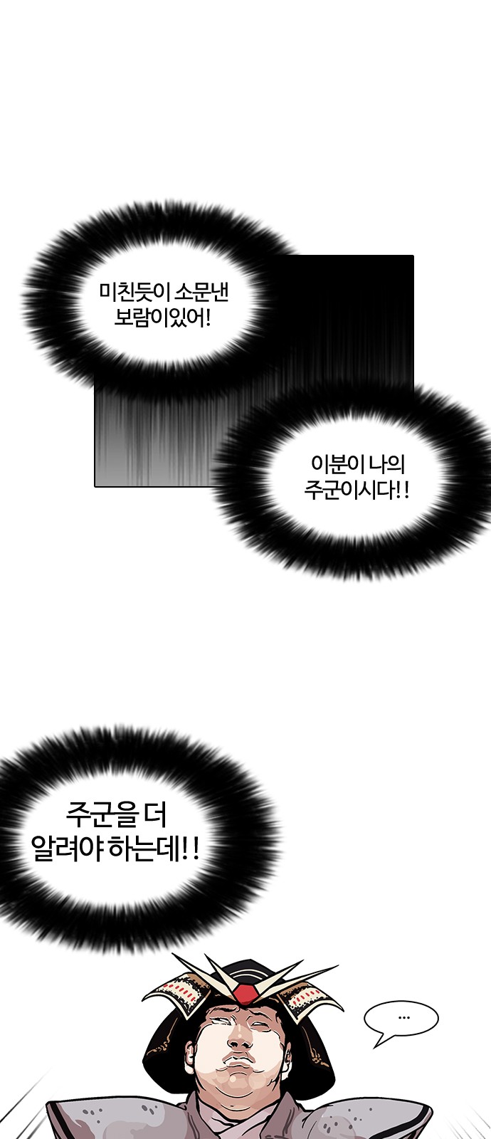 Lookism - Chapter 124 - Page 41