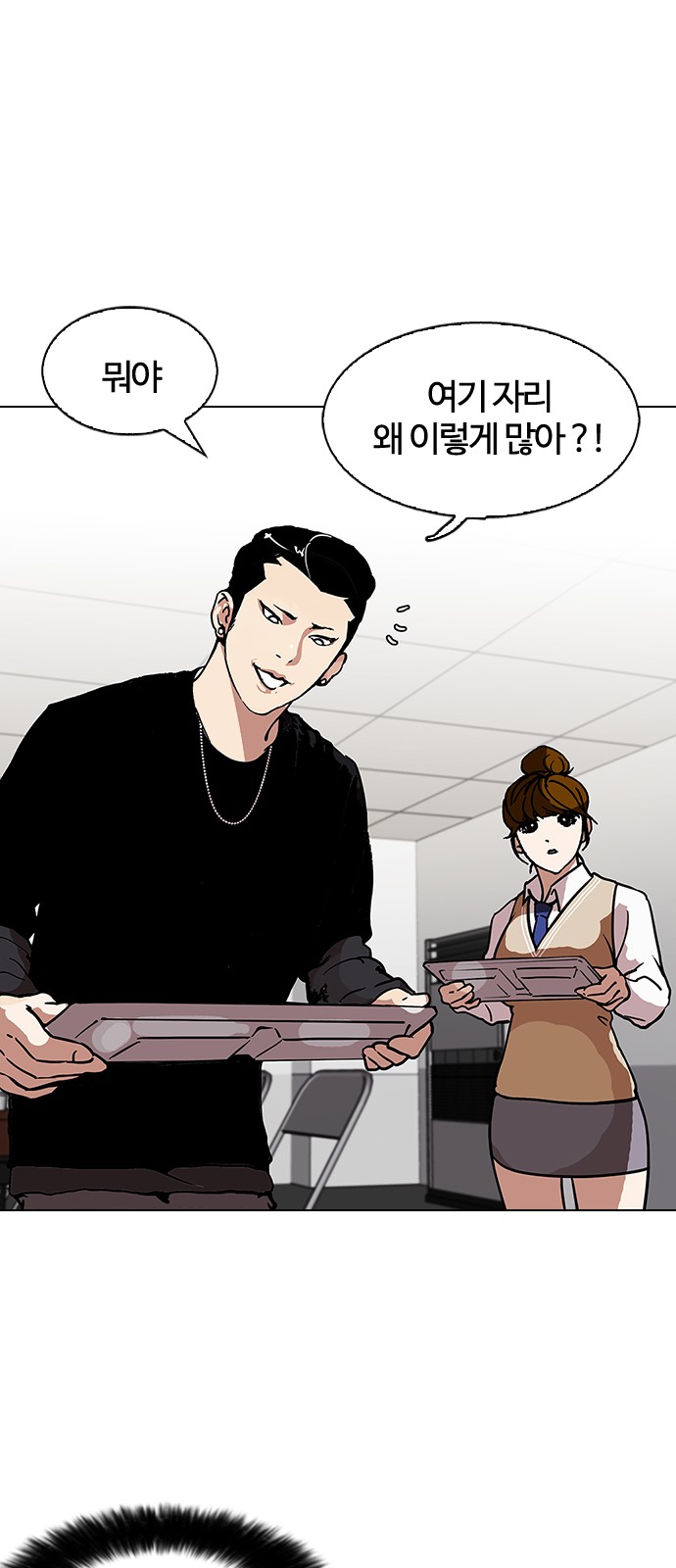 Lookism - Chapter 124 - Page 43