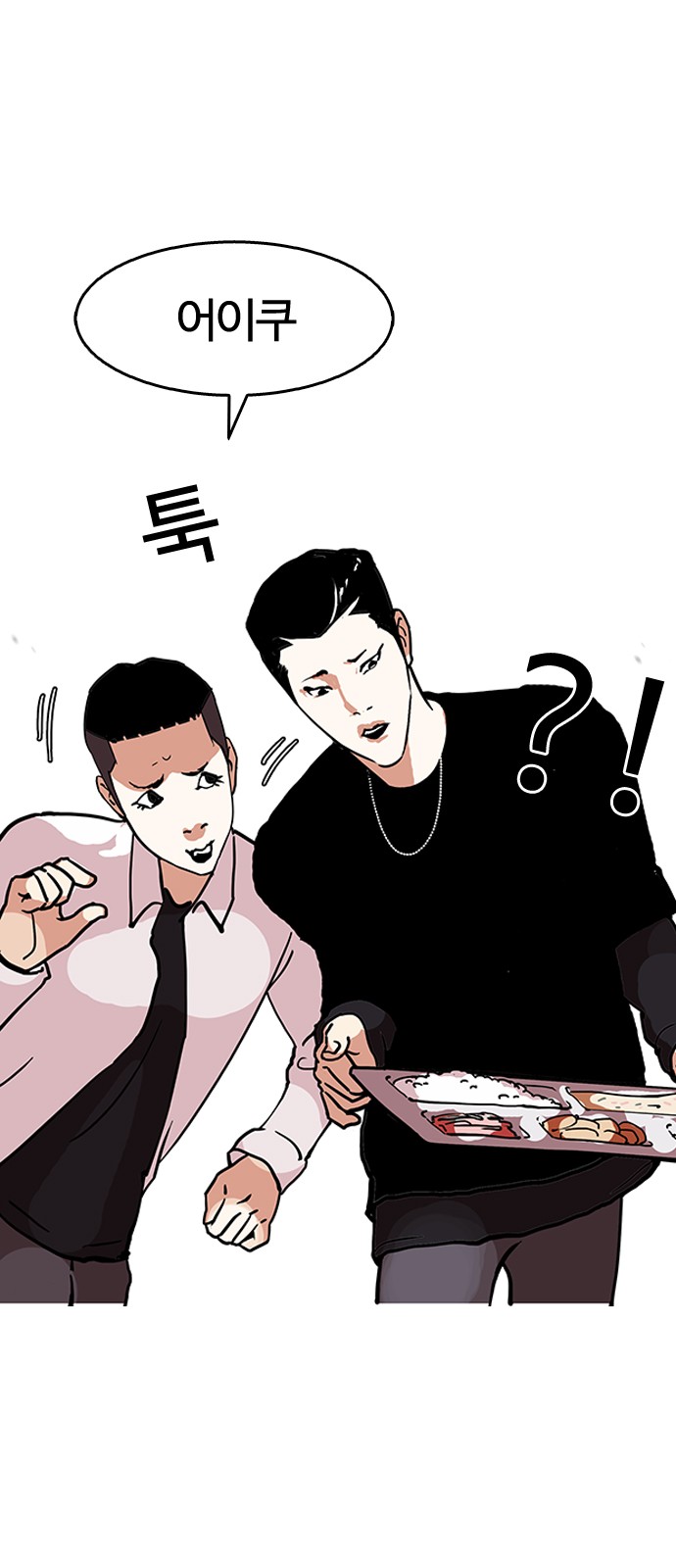 Lookism - Chapter 124 - Page 45