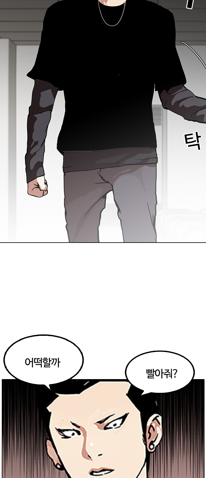 Lookism - Chapter 124 - Page 51