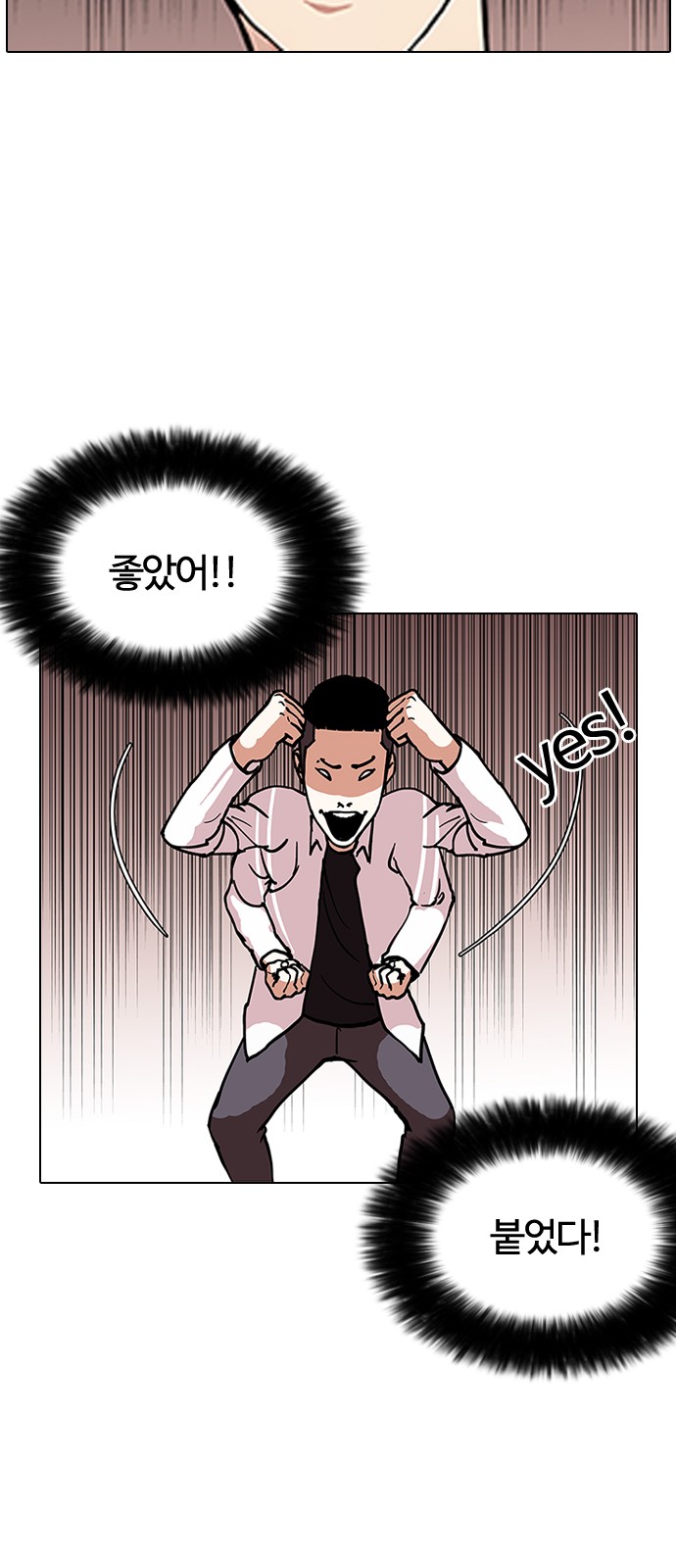 Lookism - Chapter 124 - Page 52