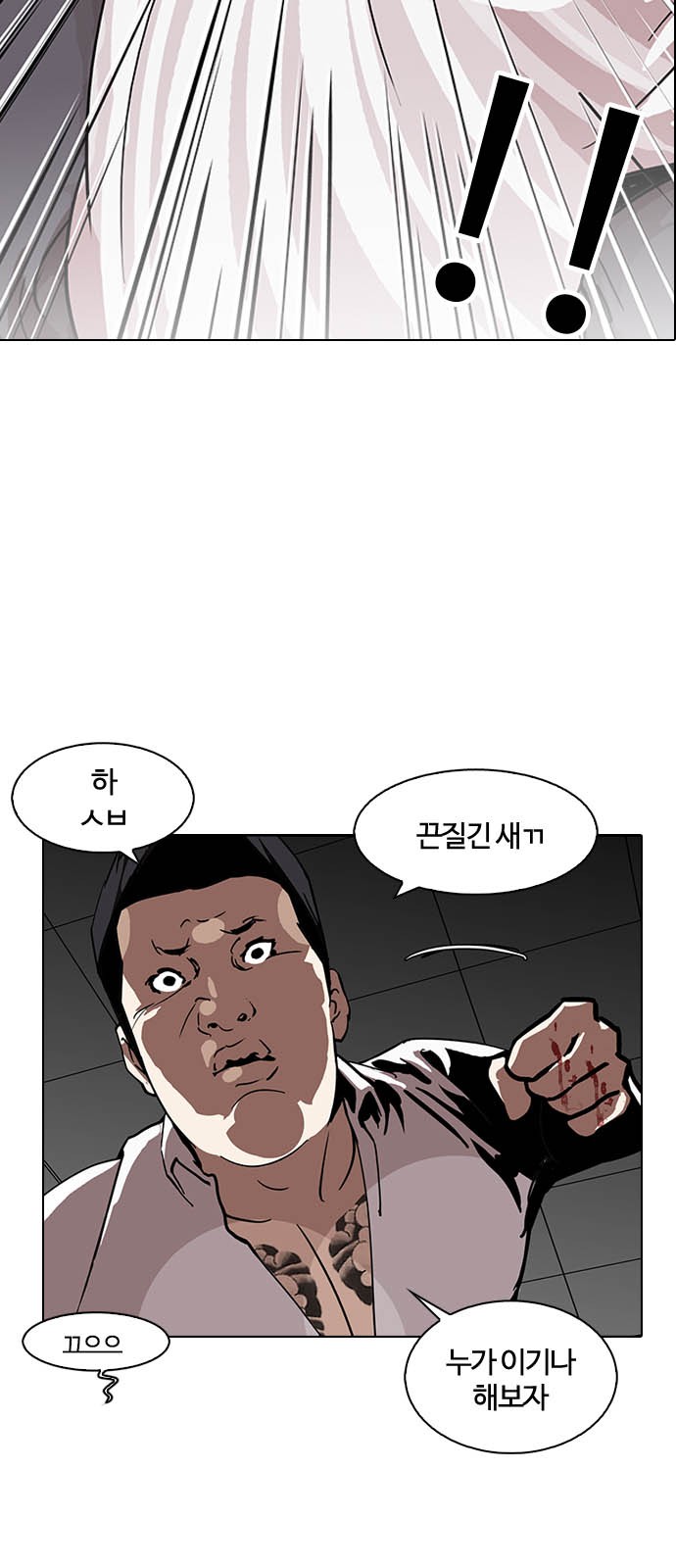 Lookism - Chapter 124 - Page 8