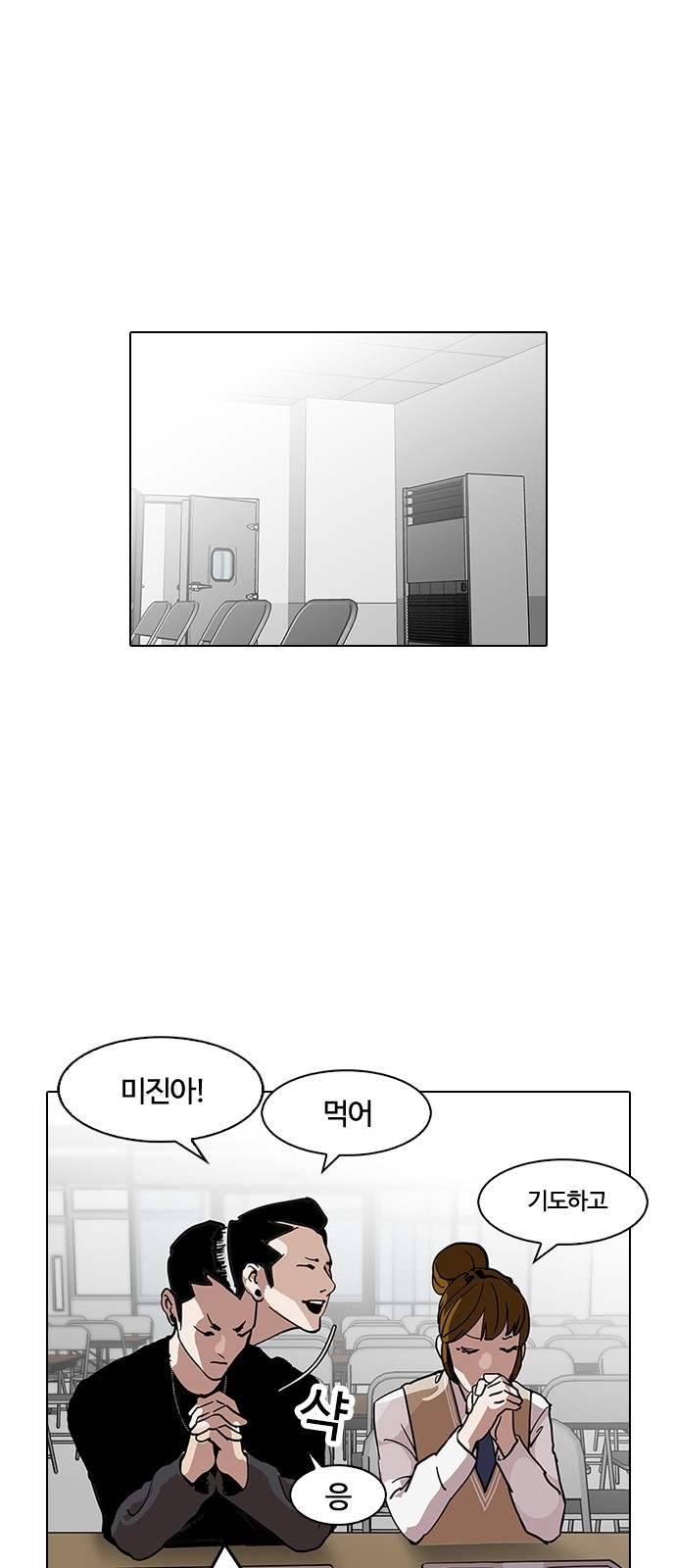 Lookism - Chapter 125 - Page 1