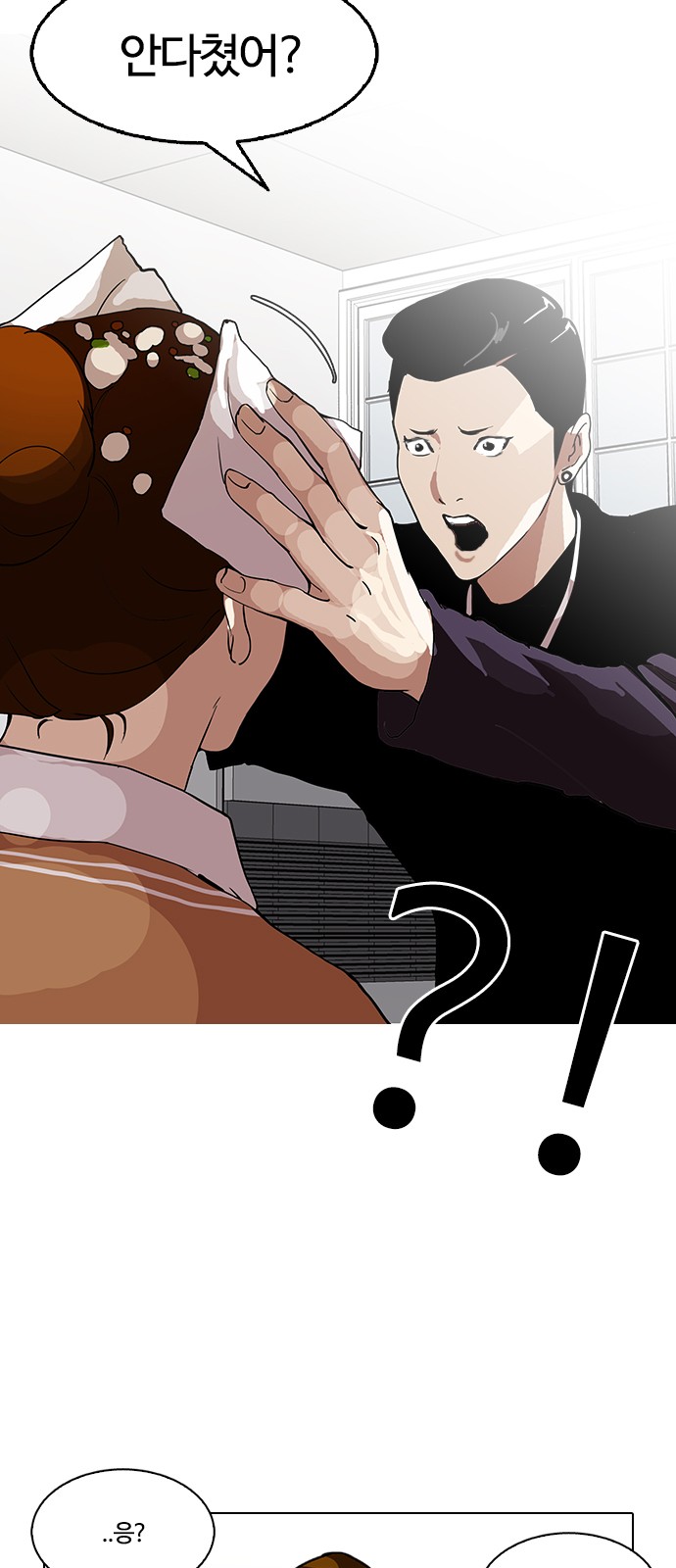 Lookism - Chapter 125 - Page 10