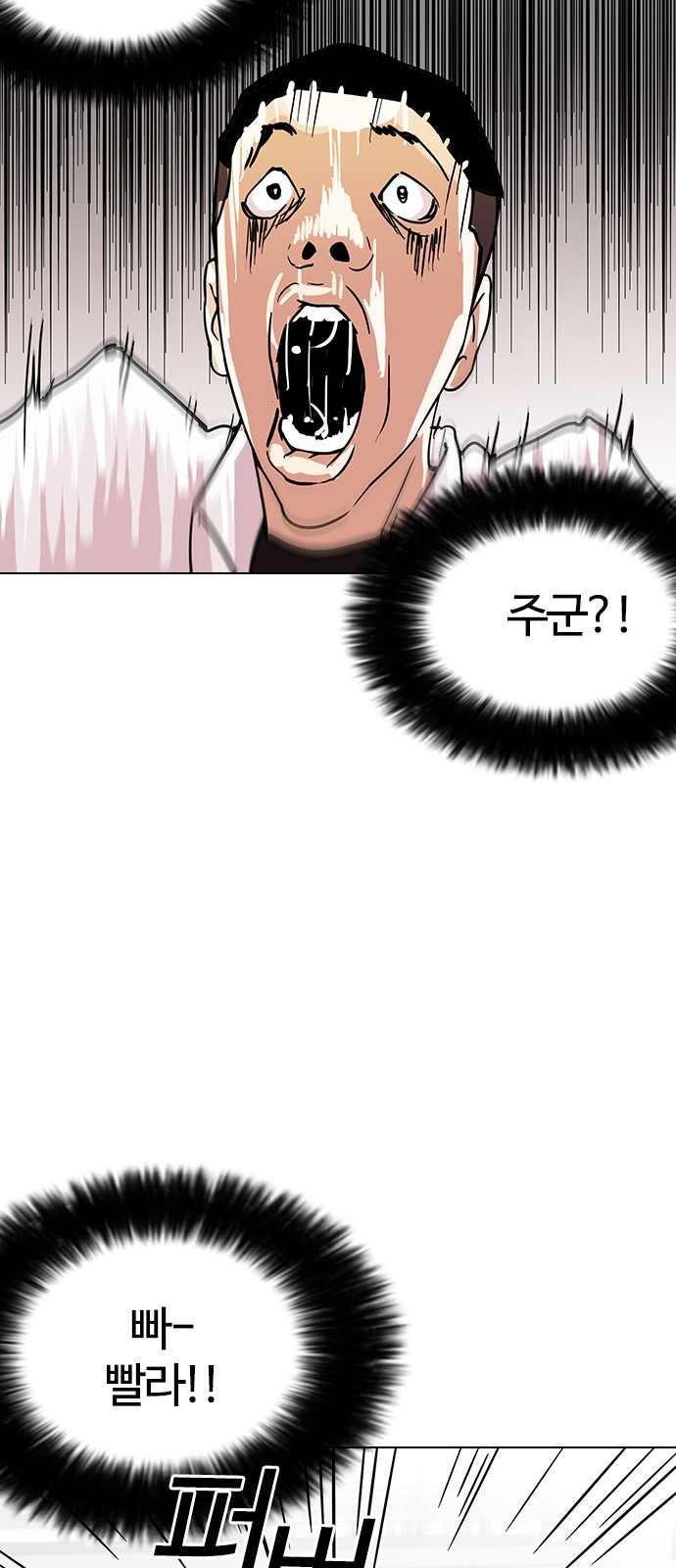 Lookism - Chapter 125 - Page 22