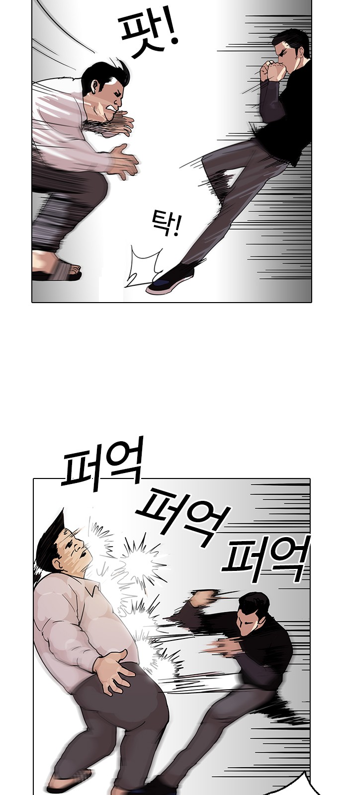 Lookism - Chapter 125 - Page 24