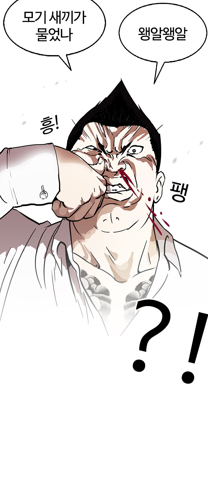 Lookism - Chapter 125 - Page 28