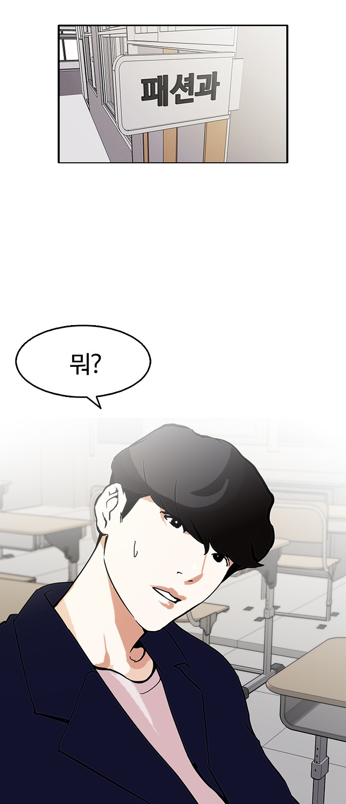 Lookism - Chapter 125 - Page 34